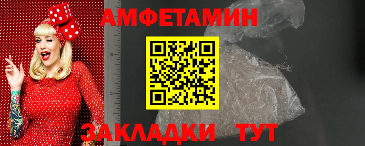 АМФ  АМФ VHQ  Вход с VPN  Артём  АМФЕТАМИН 