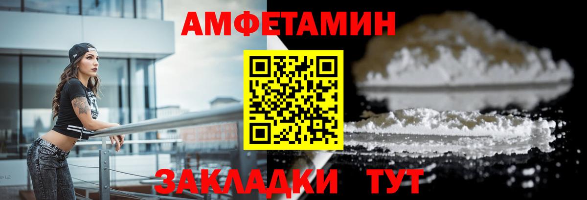 АМФЕТАМИН Розовый Артём