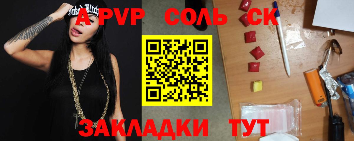 Артём  купить   А ПВП VHQ  Вход с VPN  Альфа ПВП крисы CK  A-PVP 