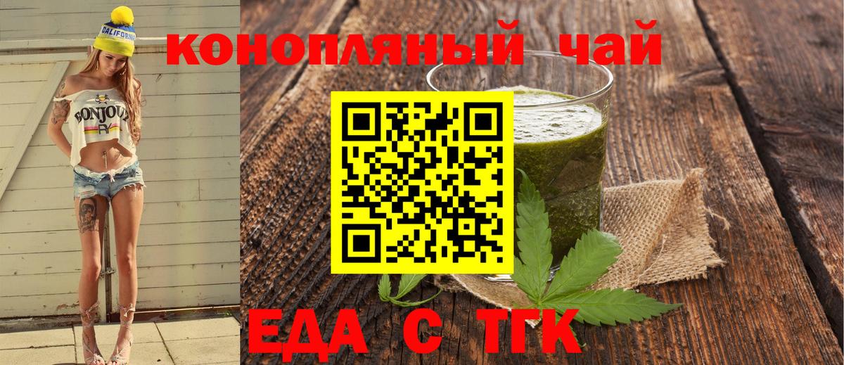 Артём  Cannafood конопля  Вход с VPN 