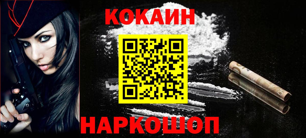 Кокаин 97% Артём