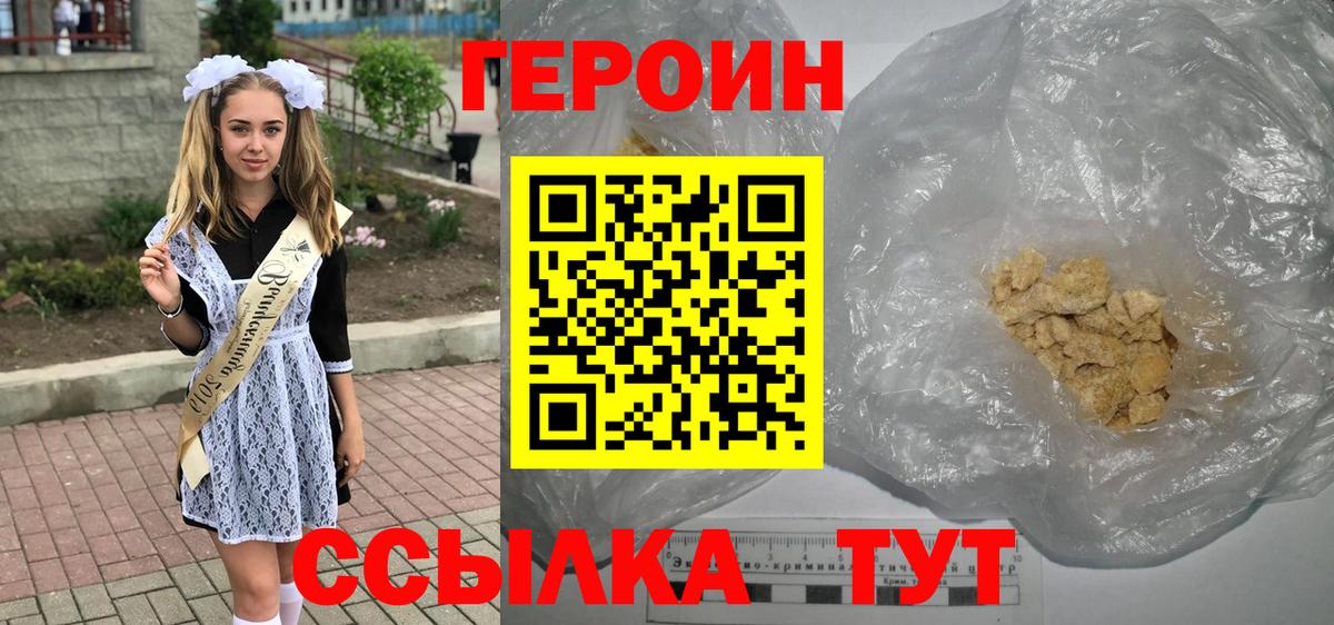 ГЕРОИН Афган  Вход с VPN  Артём 