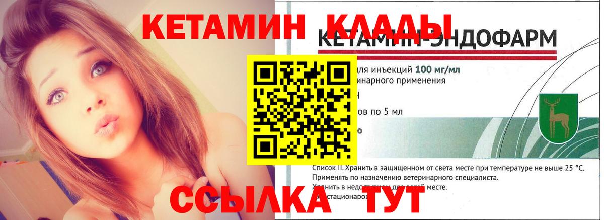 КЕТАМИН VHQ  Кетамин VHQ  Вход с VPN  Артём 