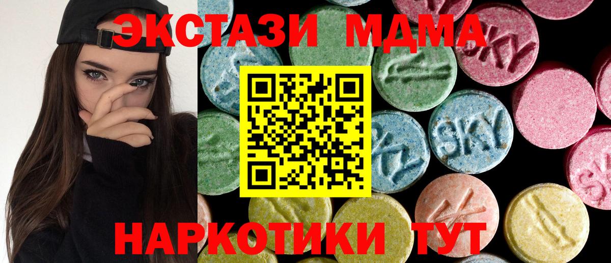 Артём  MDMA  МДМА Molly  Вход с VPN  МДМА Molly 