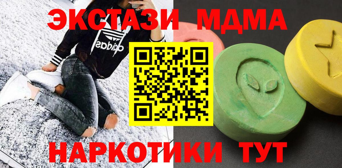 MDMA кристаллы Артём