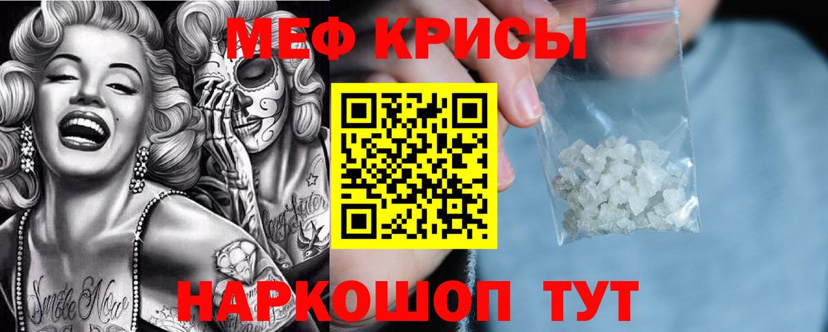 Меф мука Артём